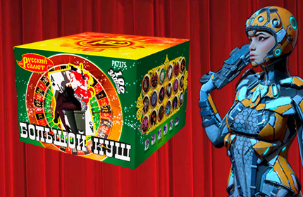 Фейерверк Большой куш